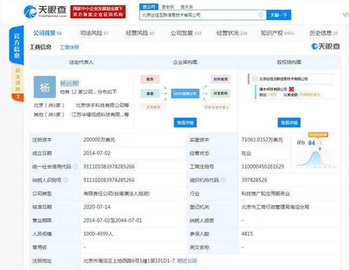 快手跨界進軍裝修業(yè) '快手家裝'商標注冊與軟件開發(fā)布局